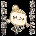 圓臉小美◎療癒的熊熊  