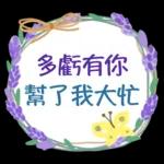 大人的親切問候22♡梅雨～夏天二三事