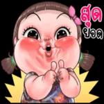 คุณกอดฉันหน่อยได้ไหม🥺