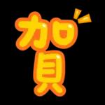 台灣國語❤超大字1