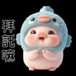 Piggy Fish so cute 