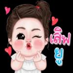 ทำอะไร อยู่