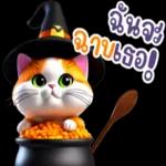 สุขสันต์วันฮาโลวีน