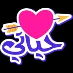 اد الله صباح چایا