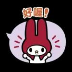 回覆超輕鬆♪My Melody對話框