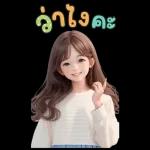 สติ๊กเกอร์ตัวใหญ่ แป้งปัง เลดี้เกิร์ล