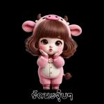สาวน้อยน่ารัก - ชุดวัว 2