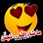 تسلمين يا الغالية