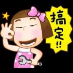 晴天P莉 Part 23(名人堂感恩篇)