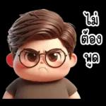 มี่ เลข เด็ด