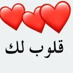 أنا مشتاق لك