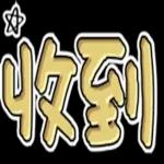 ✅手寫簡約語貼✅日常實用秒回