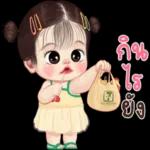 ตื่นแล้วค่ะ🥱🥱