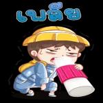 พอก่อน......