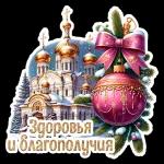 Рождество