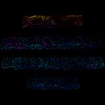 ايات من القران الكريم