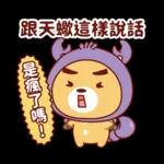 每天都要運動哦