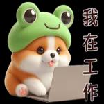 柯基蛙好可愛！