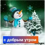 двигаются
