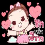 รก
นะ
คบ