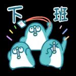 PP mini 小小企鵝-辦公室
