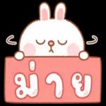 ท่านมีแพ็คเกจ