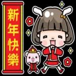 新年快樂，財源廣進！