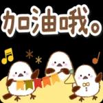 秋天的溫柔長尾山雀問候貼圓