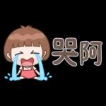 小玉♡省空間貼圖♡OK