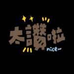 認真回答!禮貌敬語篇!上班,工作,實用2