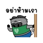 หนูก็งงเหมือนกัน
