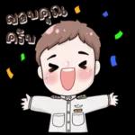 ก็ แจ้วแต่