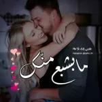 أشلون
الحبايب
#MomenAlani