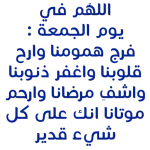 جمعة مباركة 
