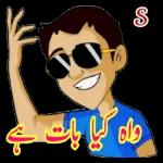 Hussain 