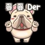 法鬥皮古-偶像包袱很重