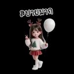 สาวกวางเรนเดียร์น่ารัก