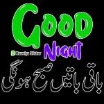 وائس کریں