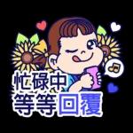 PEKO醬☆夏季風情