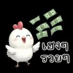 ลูกไก่น้อย ^^