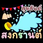 Kaa Daily Pastel Words. Songkran,Summers