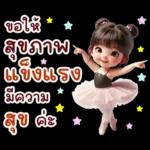 คิ้วท์ วาเลนไทน์ เกิร์ล: รัก รัก รัก
