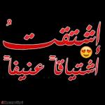 أنت عسل
