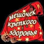 с новым годом