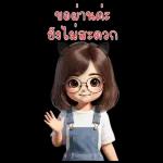 ลิลลี่ในวัย 30 ของเธอ