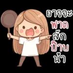 Nong Mai Nimimal v.2