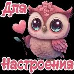 добрый день