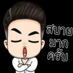ฉันถามคุณอย่างจริงจัง🙂🙂