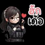 อีสานแชท กัปตันหวาน ตำรวจสาวน่ารัก