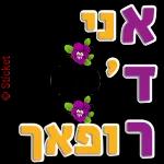 שישי